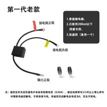 오토바이 배터리 방전 예방 리모컨 차단 스위치 바이크 전원 킬스위치 방전 방지 장치, 1세대 리모콘2개-200CC미만