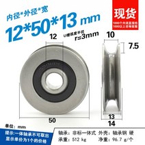 풀리 모터풀리 베어링풀러10/12*50*13mm 6301RS 베어링 스틸 U 홈 V 둥근 바닥 5cm 풀리 6mm 가이드 휠, 02 10x50x13mm