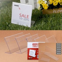 아크릴종이꽂이 메뉴꽂이 아크릴쇼케이스 단면 아크릴꽂이 높이100MM 택1, 200x100mm