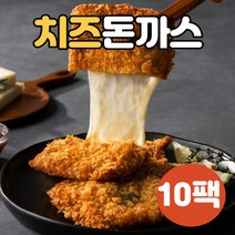 하몽푸드 튀겨나온 입소문돈까스 치즈돈까스 10팩