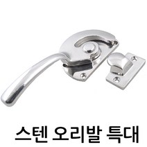 명가철물 밀폐손잡이 스텐오리발특대 (D-1114-1), 스텐오리발특대 (D-1114-1) 좌