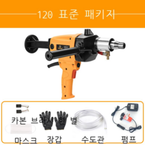 콘트리트 습식 시멘트 에어컨벽타공 건식코아드릴, AG