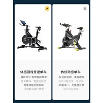 실내 헬스장 메릭 회전 자전거 스포츠 자기 제어 홈 피트니스 장비 사슴 게임 Juying GTS, [02] 패키지 설치丨4D 모션 센싱 스윙丨Nanlu