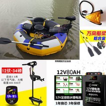 [LisCOM] (낚시보트+전기모터+리튬충전기) 휴대용 접이식 가벼운 싱글 루아 전동 공기 주입 보트 낚시 원형 보트