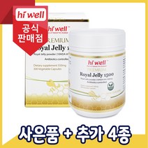 [공식판매점] 하이웰 로얄제리 로열젤리 로얄젤리 1500mg 300캡슐 1통, 5통