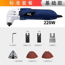 인테리어 커터기 홈개조기 전동 목공 고출력 전기 전동 만능 멀티 커터기 커터 충전멀티커터 멀티 커터 멀티컷터 만능컷터 멀티커터 다용도인테리어, 베이직 220W-스탠다드개