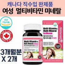 20대 30대 40대 50대 60대 70대 80대 중년 여성 여자 엄마 어머니 할머니 임산부 활성 멀티 종합 17종 비타민 포 우먼 식약처 인증 미네랄 에너지 영양제 캡슐, 2개