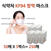 식약처인증 귀가편한 KF94 국산 마스크 방역지원물품 숨쉬기편한 국산 귀편한 비말 차단 화이트 숨편한마스크 방역물품지원금 귀안아픈 황사 미세먼지 방한 대형 개별포장
