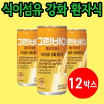 그린비아 노인 영양식 200ml 30캔, 12개 (8000원 할인)