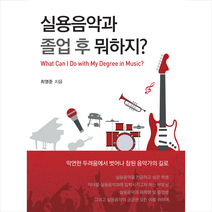 예솔 실용음악과 졸업 후 뭐하지 + 미니수첩 증정