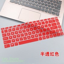 노크북 컴퓨터 악세서리 부품 노트북 실리콘 키보드 커버 스킨 MSI 모던 14 A10M A10RB A10RAS 인치용, [04] red