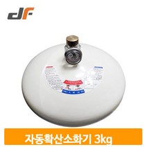 천장형 자동 확산소화기 3kg 주방용 식당용 안전용품