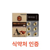 삼성제약 - 에이스 아르간오일 캡슐 15g (500mg x 30캡슐) 식약처 식약청 인정 인증 해썹 haccp 모로코산 압착 엑스트라 불포화 지방산 식물성 비타민E 스테롤, 30캡슐X1개