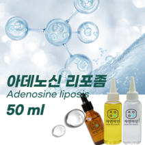 에코문 아데노신리포좀 50ml / (기능성첨가물)