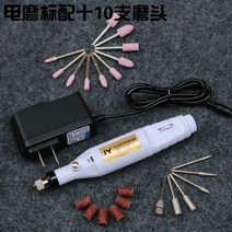 컷팅기 전동 각 입력 글씨 새기기 금속 레이저 조각기, 흰색 전동 그라인더 + 그라인딩 헤드 10개