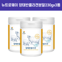 5286-3 뉴트로웨이 양태반콜라겐분말230gx3통 호주양태반 양태반분말 태반콜라겐 양태반가루 태반영양제 호주산 먹는태반 뷰티양태반 퀸스콜라겐 양태반영양제 먹는양태반, 230gx3통 1개+사은품 약통