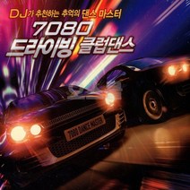 2CD DJ추천하는 7080 드라이빙 클럽댄스, 상세페이지 참조, 상세페이지 참조
