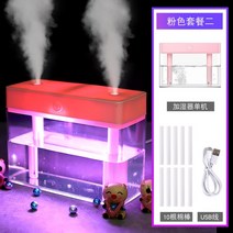 무중력 어메이징 가습기 세척쉬운 통세척 예쁜 수족관 감성 무드등, 핑크/1000ml/이중노즐/면봉10개