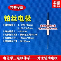 텅스텐 전극 백금 와이어 화학 세 정의, 1.0.5x37mm