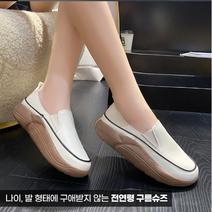 다리교정 피로완화 전세계에서 핫한 구름 엄마 슈즈