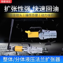 유압 플랜지 배관 확장기 화재 구조 분리기 스프레더, 04. FS-30 올인원