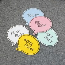 말풍선 도어사인, 라이트핑크, EXIT