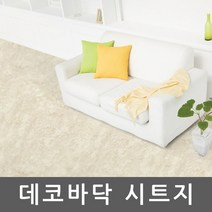 c4538 바닥리폼시트지 마블 베이지 W2B-HERSF12 고급형밀대증정 95cm x 1m 인테리어시트지/데코시트지/북유럽시트지/그림시트지/포인트벽지스티커/디자인시트지/인테리어스티커/거실포인트벽지/벽시트지/타일시트지