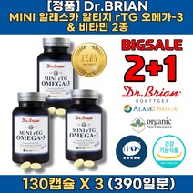 단일불포화지방산 오메가3 복용 법 시간 오메가3 권장량 고르는 복용 법 복용시간 꼭먹어야하는 영양제