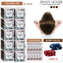 [KT알파쇼핑]제니하우스 염색제 본품 10박스 + 트리트먼트 10개 + 염색보 + 전고객 극세사 담요, 다크브라운_수량_상세페이지참조, 다크브라운