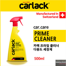[리퍼]카렉 프라임 클리너 엔진룸 세정제 (500ml), 1개