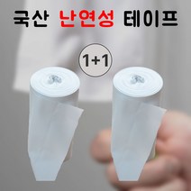 PVC 다용도 배관테이프 1.5M, 흰색, 2개