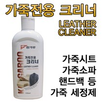 LK파주점 KANGAROO_가죽크리너 가죽전용세정제, 1개