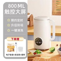 또우장 미니두유제조기 식당두유제조기 죽메이커, (두유제조기/800ml/화이트)