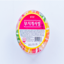 무지개 사탕