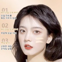1/1+1 투톤 컨실러 커버 주근깨 다크서클 커버