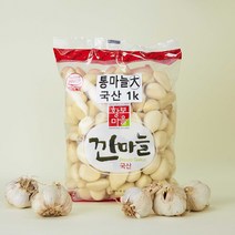 황보마을 국내산 깐마늘 (대) 1kg