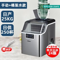 카페 제빙기 얼음통 25kg 각얼음 제조기계 아이스, B
