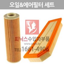 벤츠 E200 CGI(W212) 오일&에어필터 세트 [2009년~2013년] 271.820엔진=271.860엔진오일필터 에어크리너 P008097