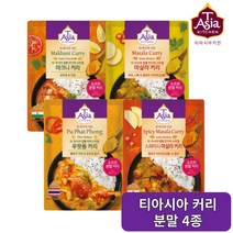 티아시아 커리 분말 전지현 카레 마크니커리 스파이시 마살라커리 푸팟퐁커리 4종, 마살라 커리, 10개, 100g