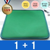 [∂LL7] 1+1 3D에어매쉬 수박방석 여름 통풍 사무실 땀안차는 자동차 학생용 여름용 쿨링 기능성 메쉬 시원한 다용도 쿨러_h§eEA, §본상품§e