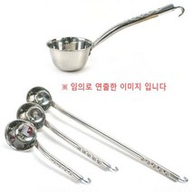 MM 대형국자 배식국자 통국자 통샥구 통삭구 1개, 03. 골드통샥구(짧은 손잡이) 소 (300cc)