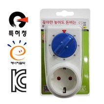 60분 절전타이머 스위치콘센트, 1시간설정용