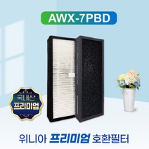 위니아 공기청정기 AWP-50PTPC 국내산 프리미엄 필터