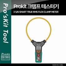 제이스토어 / PROKIT 클램프 테스터기 MT 3112, 상세페이지 참조