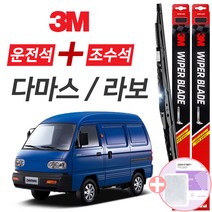 라보 다마스 3M 와이퍼블레이드 윈도우브러쉬 400mm+350mm세트 사은품(핫팩)증정