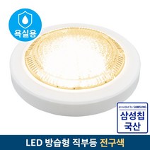 레톤 LED 방습 원형 직부등 욕실등 15W, 전구색, 1개
