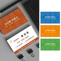 부동산 대표 공인중개사명함 중개사 독특한명함 명함만들기 500매 4종, WR-00006 그린, (코팅)양면명함500매, 카카오톡