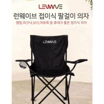 캠핑 글램핑 낚시 차박 휴대용 팔걸이 접이식 특대 의자, 네이비