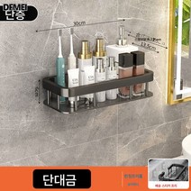 DFMEI 화장실 선반 펀치프리 욕실대용품 대전수납실 벽걸이, DFMEI 홑겹(후크 포함), [펀치+펀치프리] 더블 장착