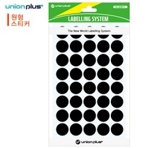 JJM944193[JJ] 유니온 스티커 원형 일반 (단색) (8매입) (지름16mm) (UL 301), 흑색(UL-301K)
